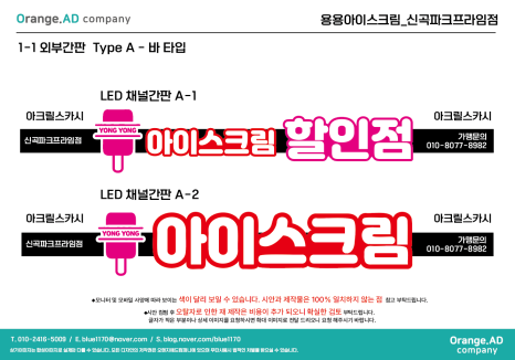 오렌지애드 이미지