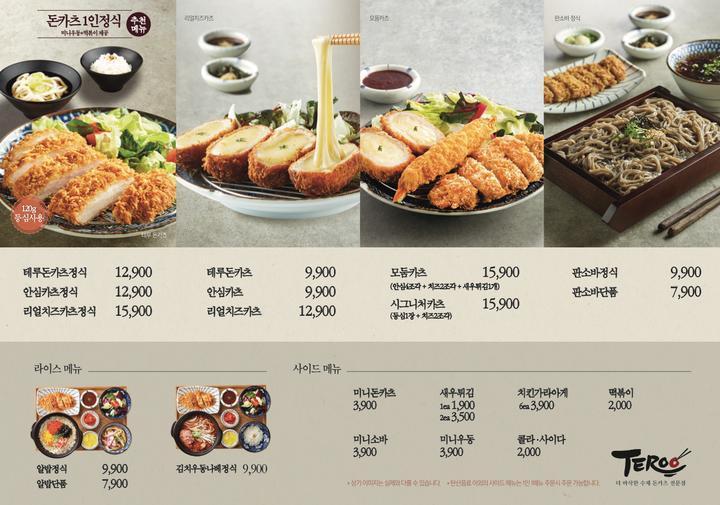 테루뉴코아 이미지