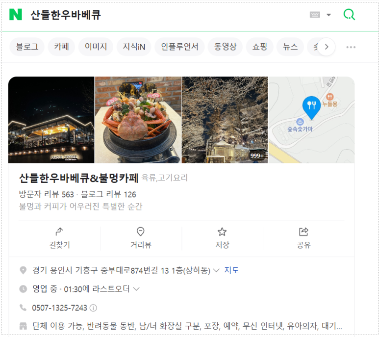 산들휴게소 이미지