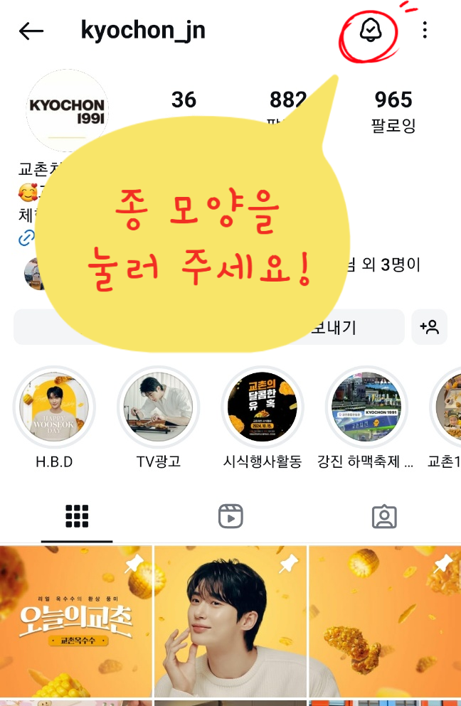 교촌치킨 연향점 이미지