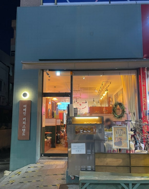 어베인커피스탠드 이미지