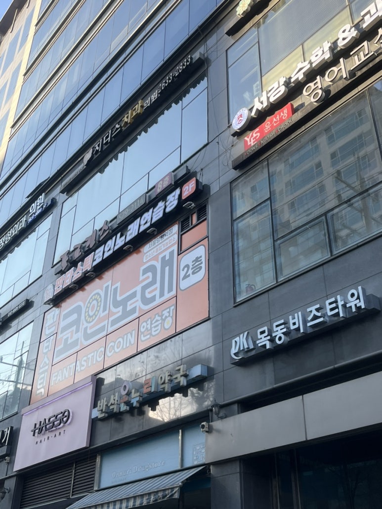 벽산노래연습장 이미지