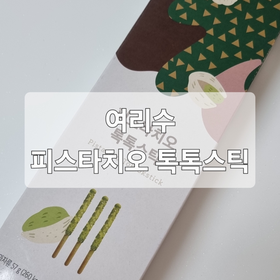 여리수 이미지