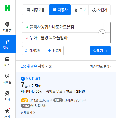 불국사농협 하나로마트 이미지