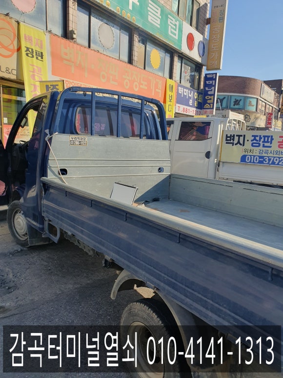 앙성자동차 이미지
