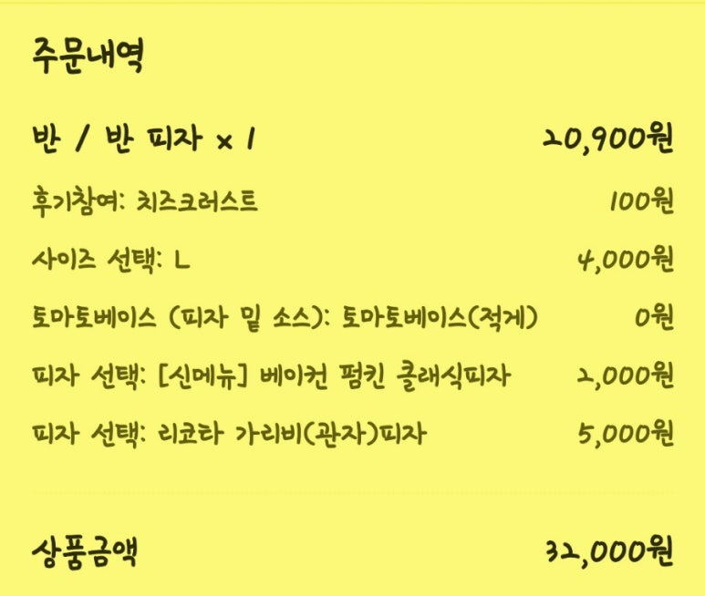 피자팔이소년 이미지