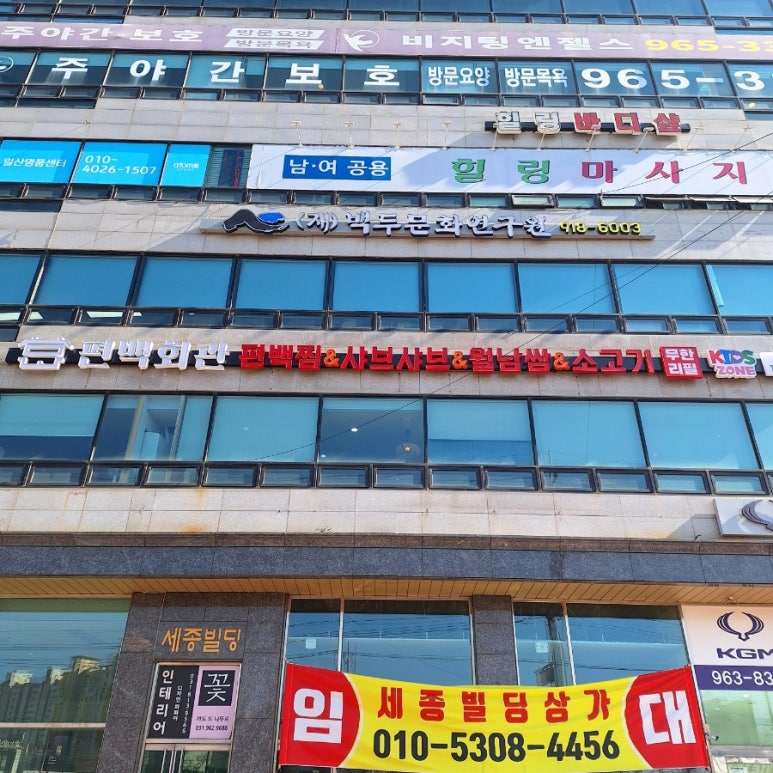 편백회관 식사점 이미지