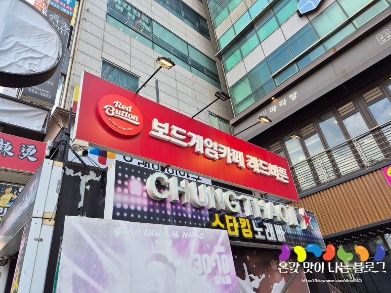 보드게임카페레드버튼천안 이미지