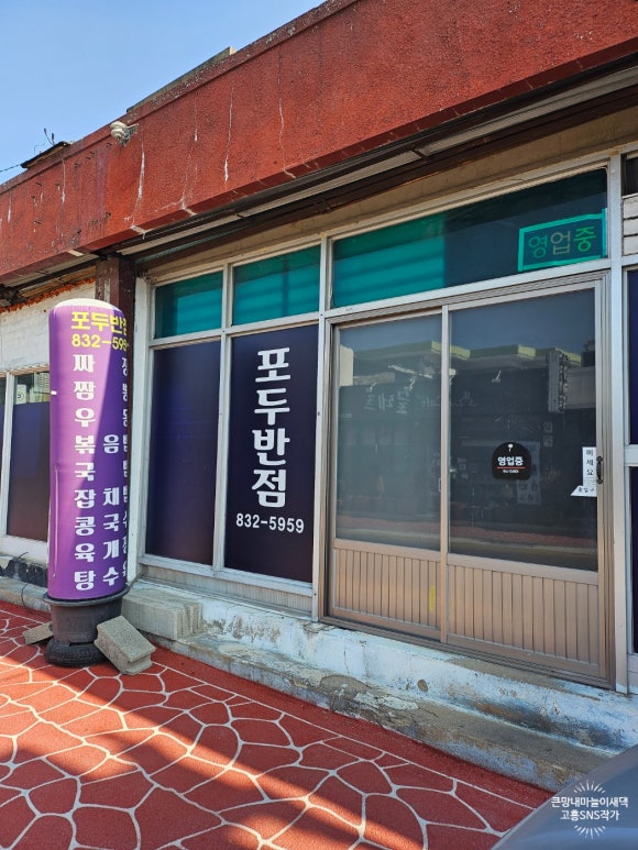 포두인테리어 이미지
