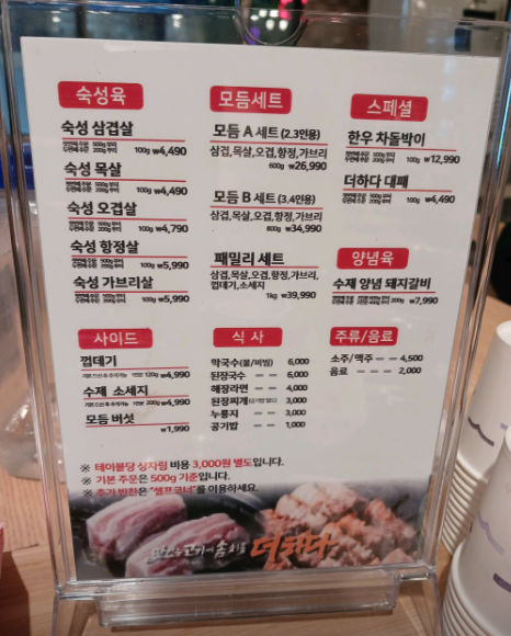 더하다 진주평거점 이미지