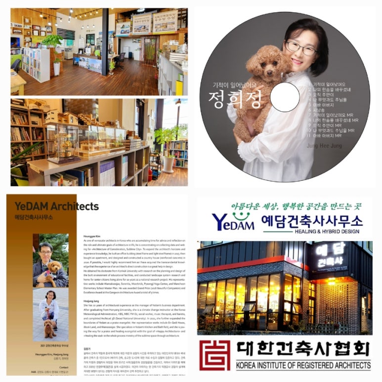 건축사사무소예담 이미지