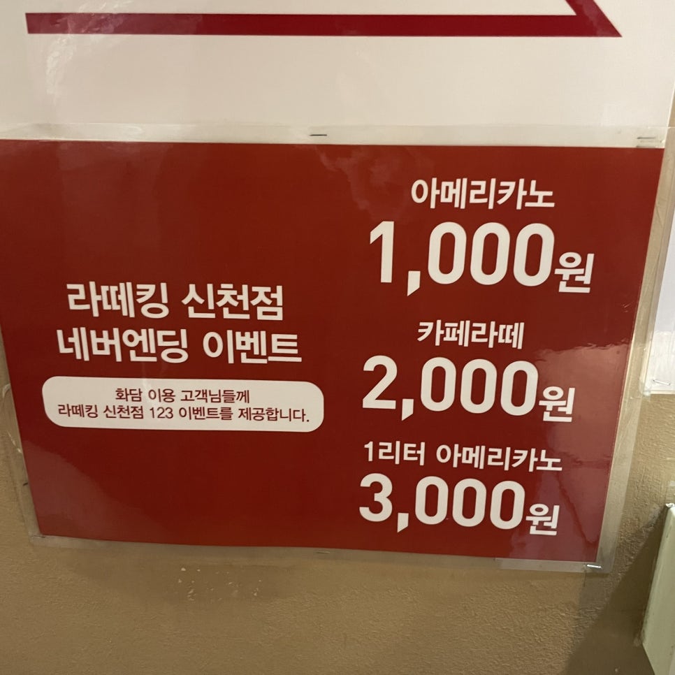 화담 신천점 이미지