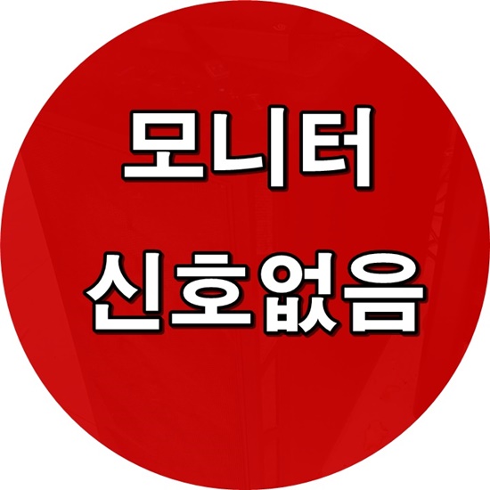 논현동컴퓨터수리 이미지