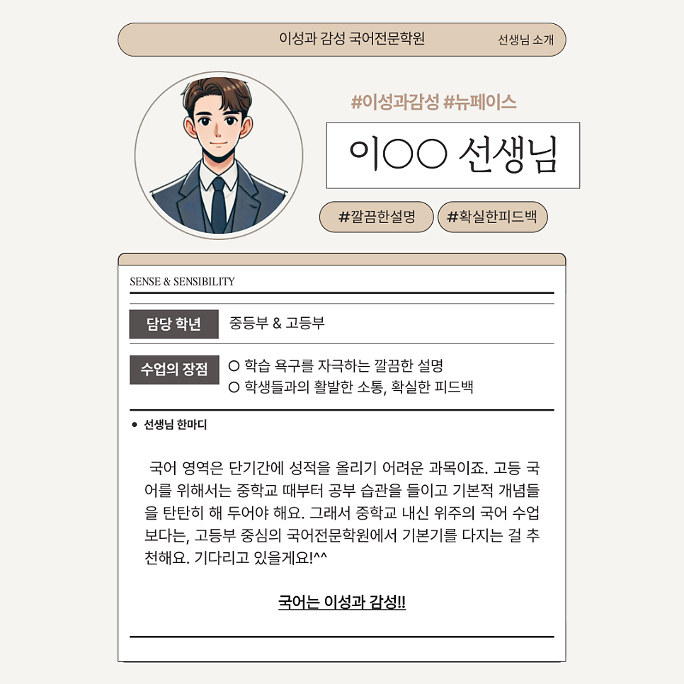이성과감성 이미지