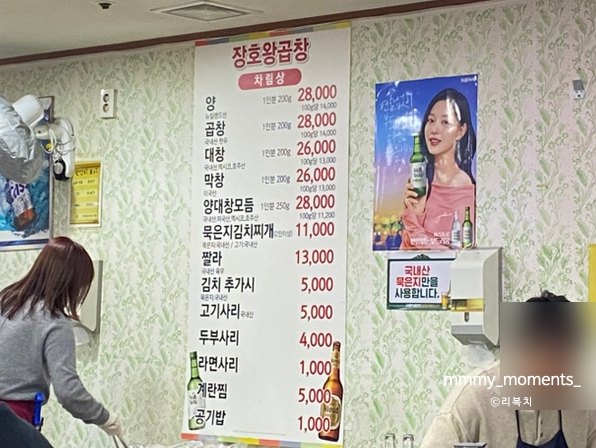 김동진장호왕곱창 이미지