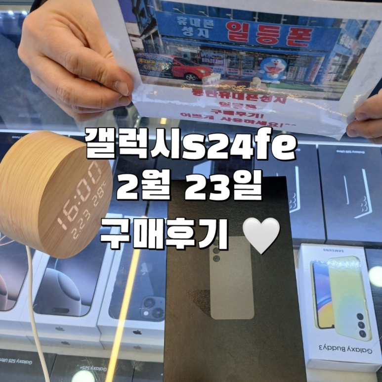 동탄2일등폰 이미지