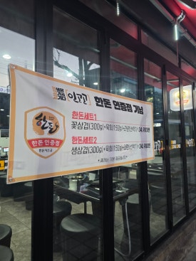 인생은 고기서 고기다(인고고) 이미지