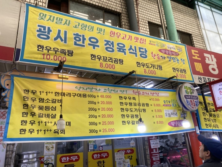 강호축산 이미지