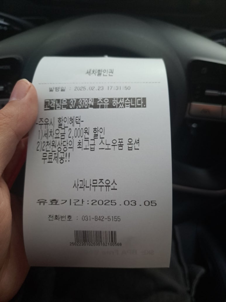 사과나무 주유소 이미지