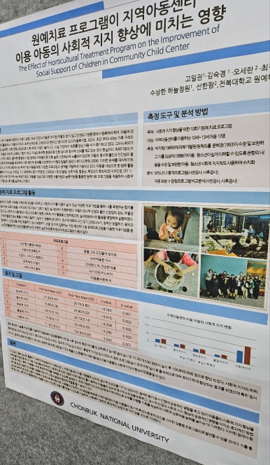 한국원예사 이미지