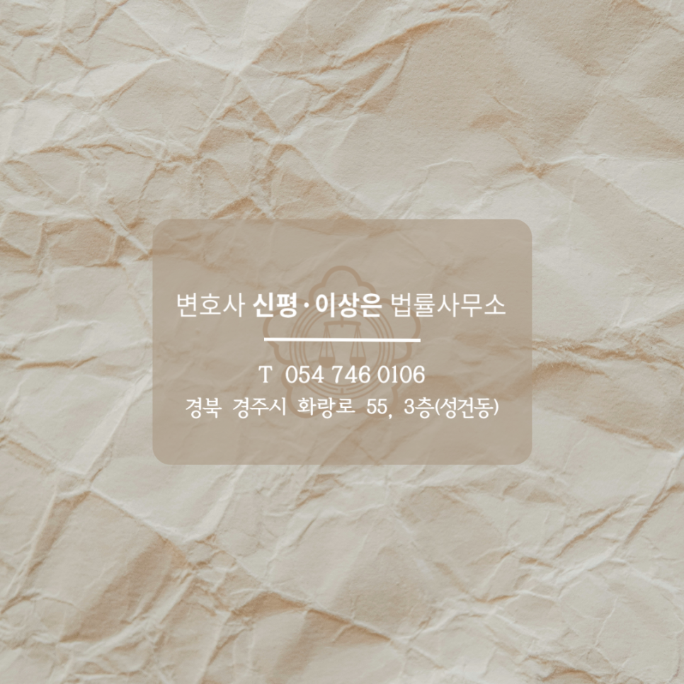 법률사무소신평 이미지