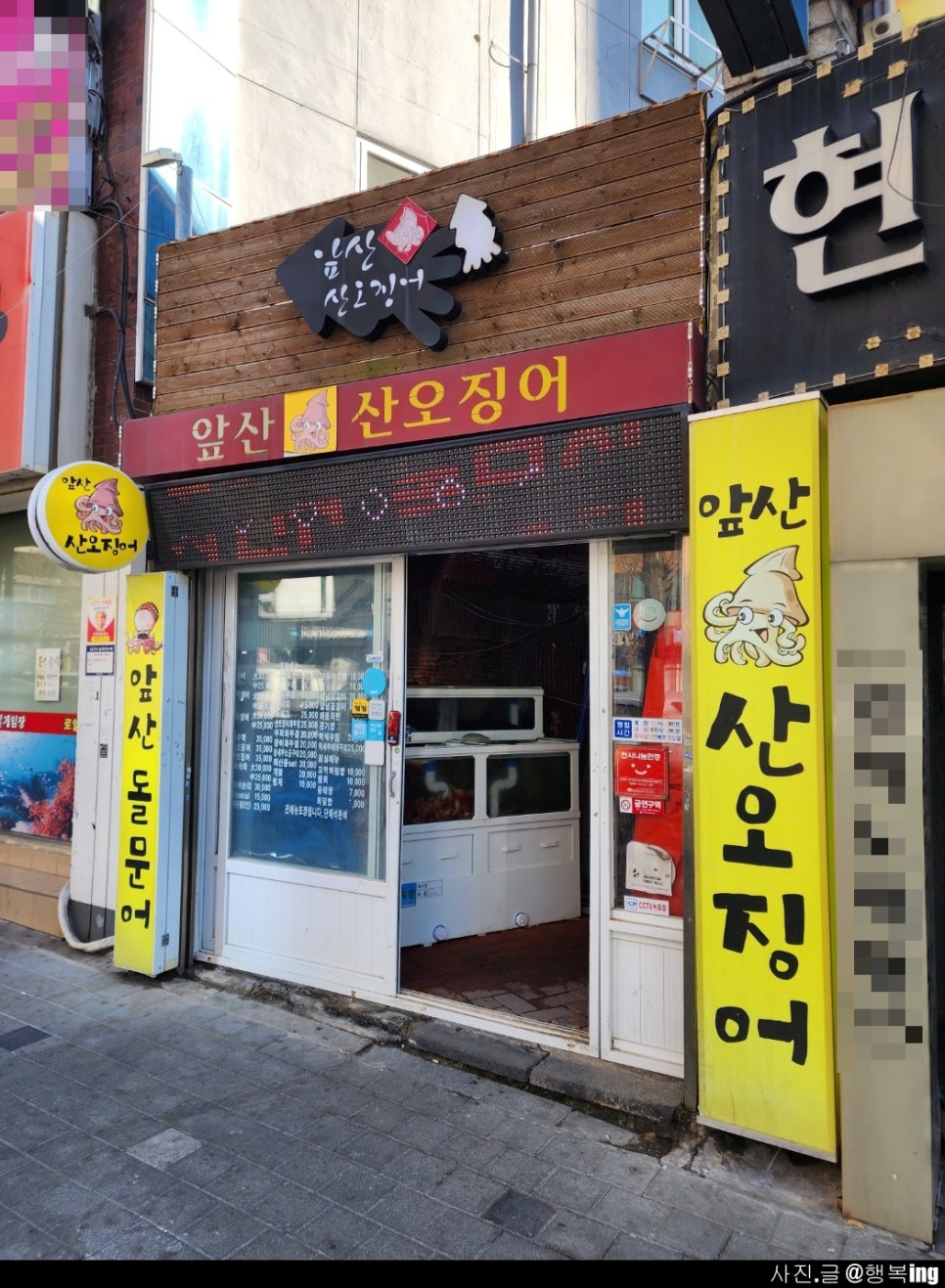 앞산산오징어 이미지