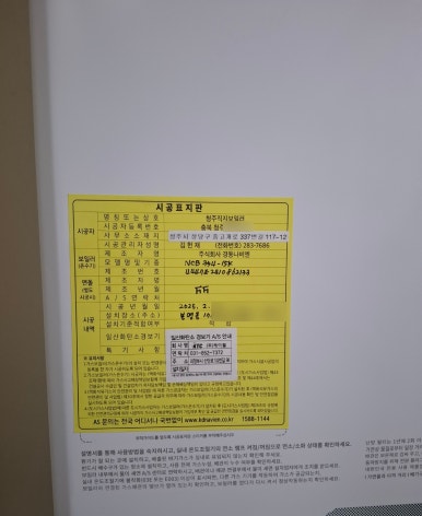 청주직지보일러 이미지