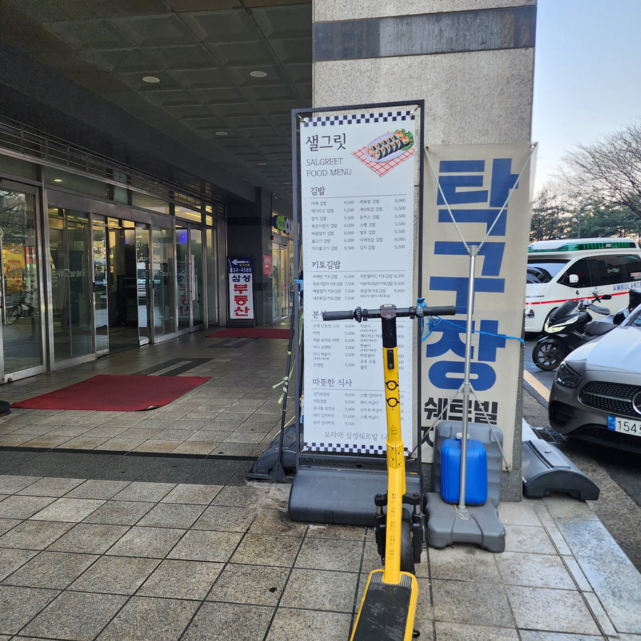 샐그릿 이미지