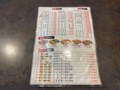 신난향꿀짜장 이미지