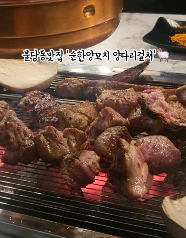 순한양꼬치양다리걸쳐 이미지