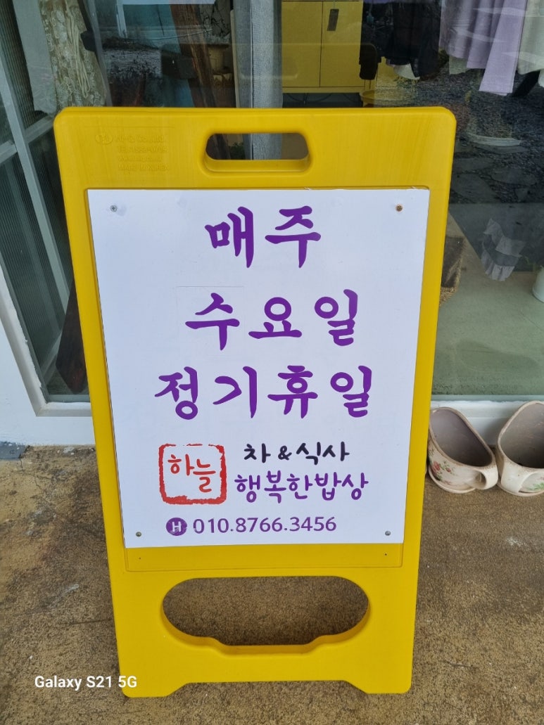 하늘(행복한 밥상) 이미지