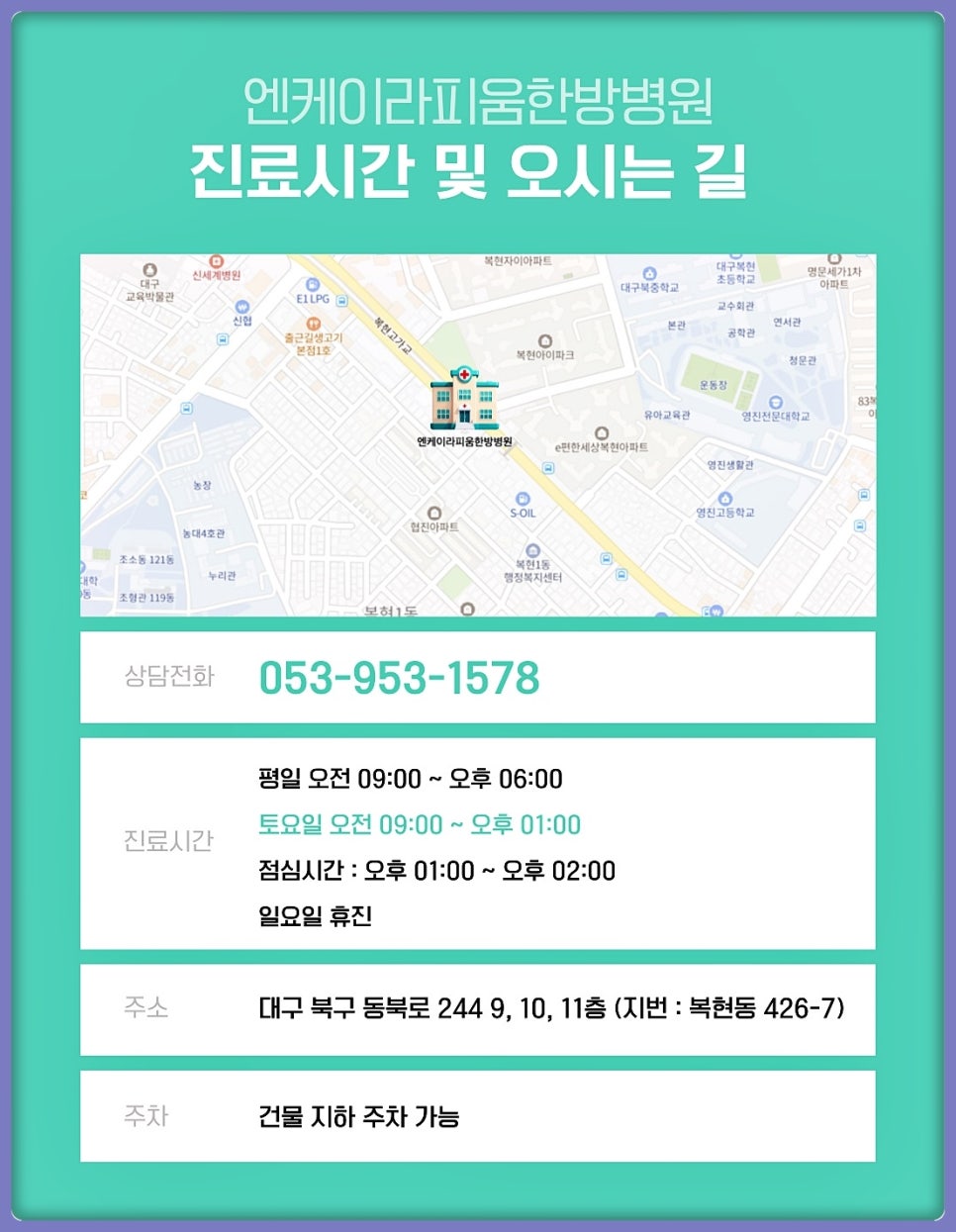 미래한방병원 이미지