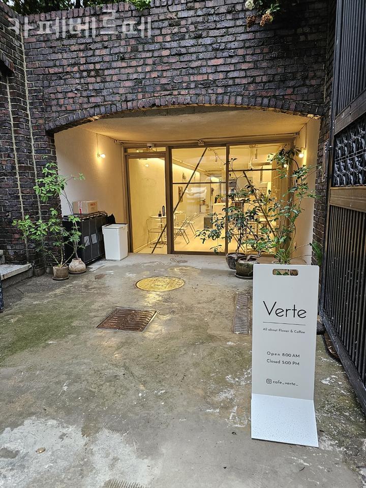 카페베르떼 이미지