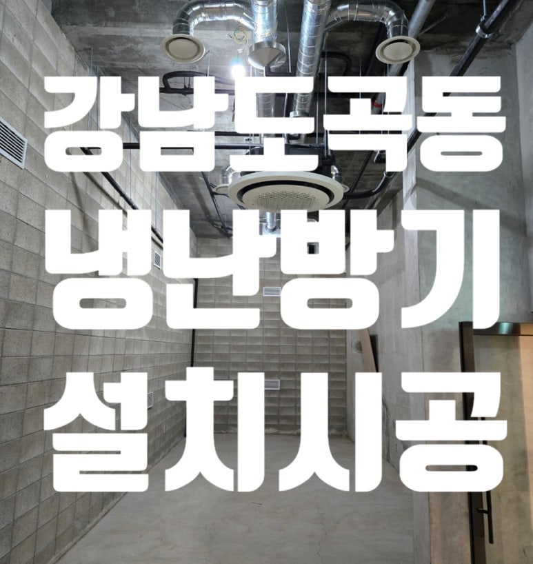 다올공조시스템 이미지
