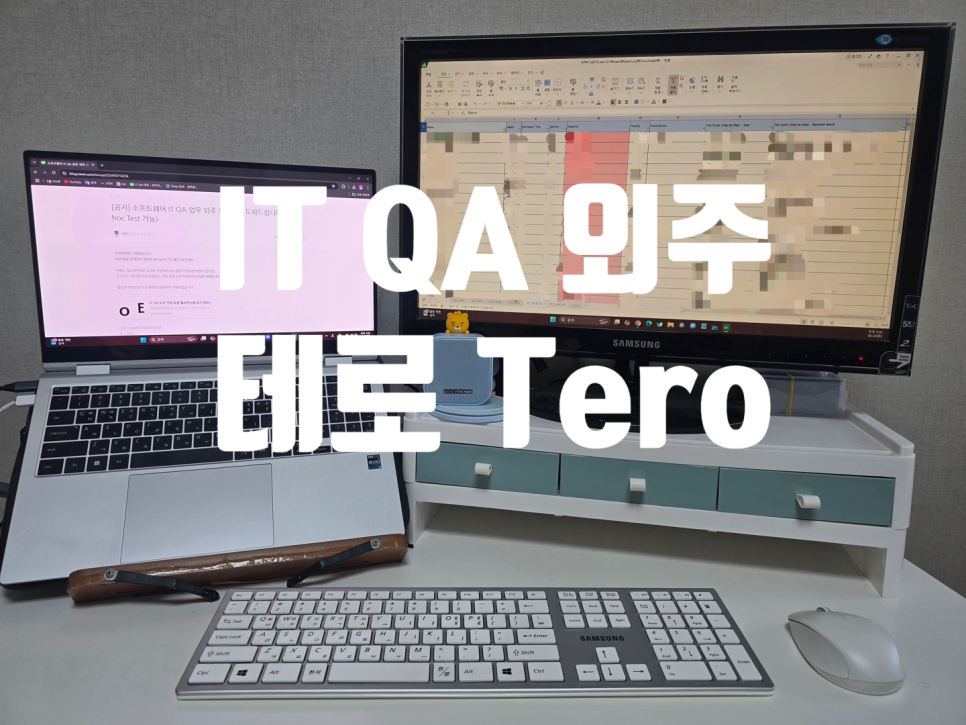 테로(TERO) 이미지