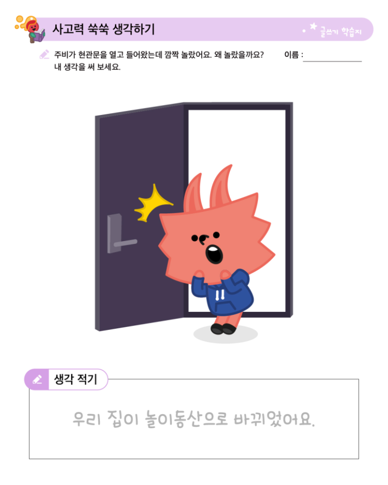 고덕초등학교 이미지