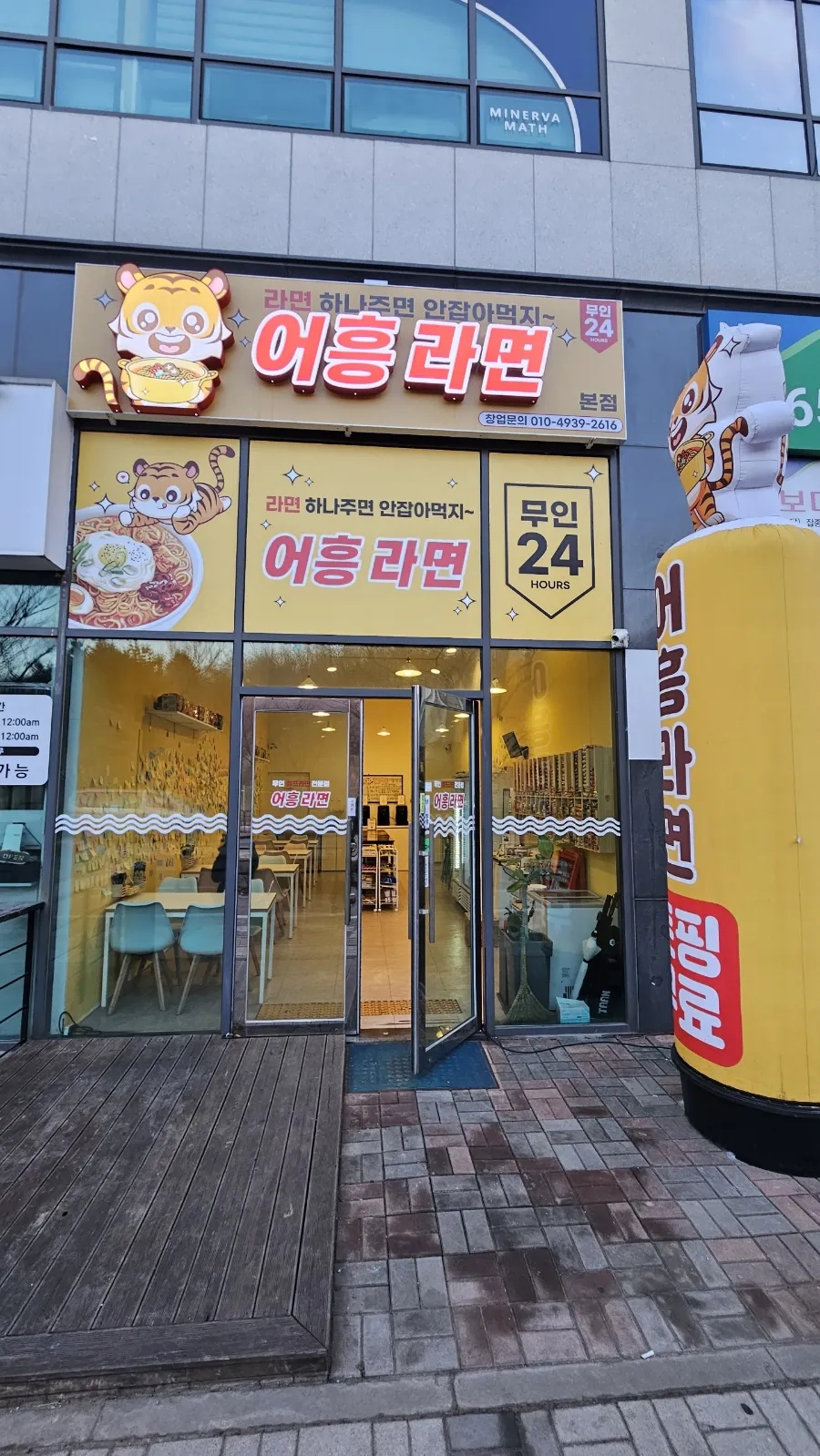 라면하다 이미지