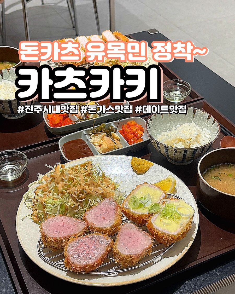 카츠카키 이미지