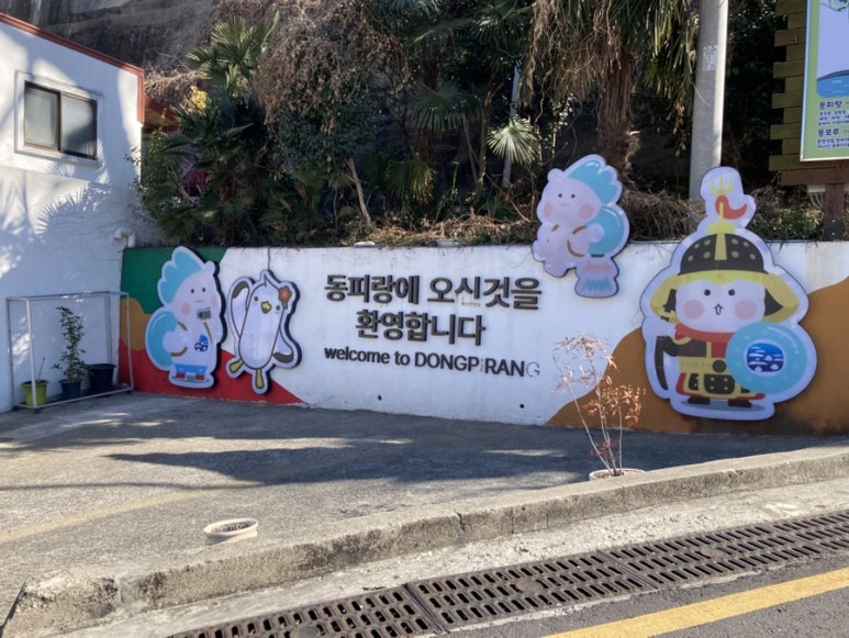 cafe동피랑에서 이미지