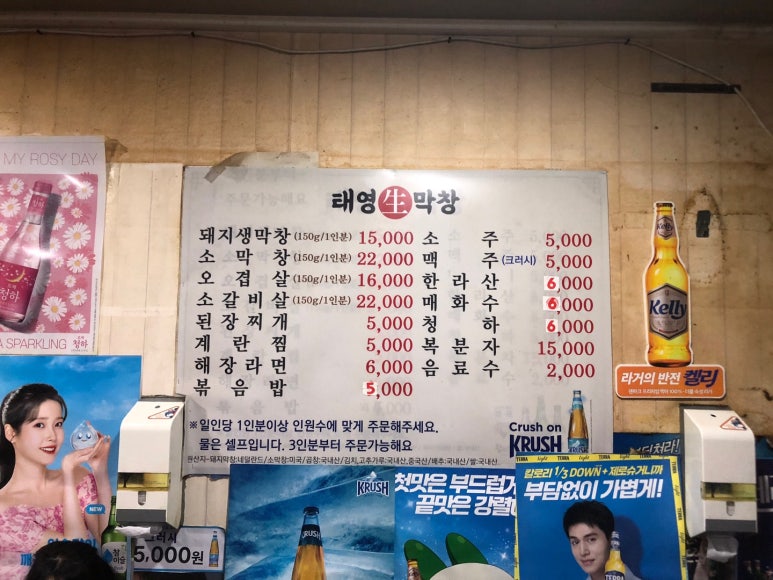 하나생막창 이미지