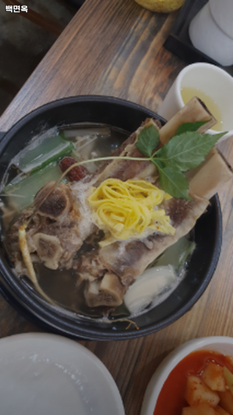 백면옥 이미지