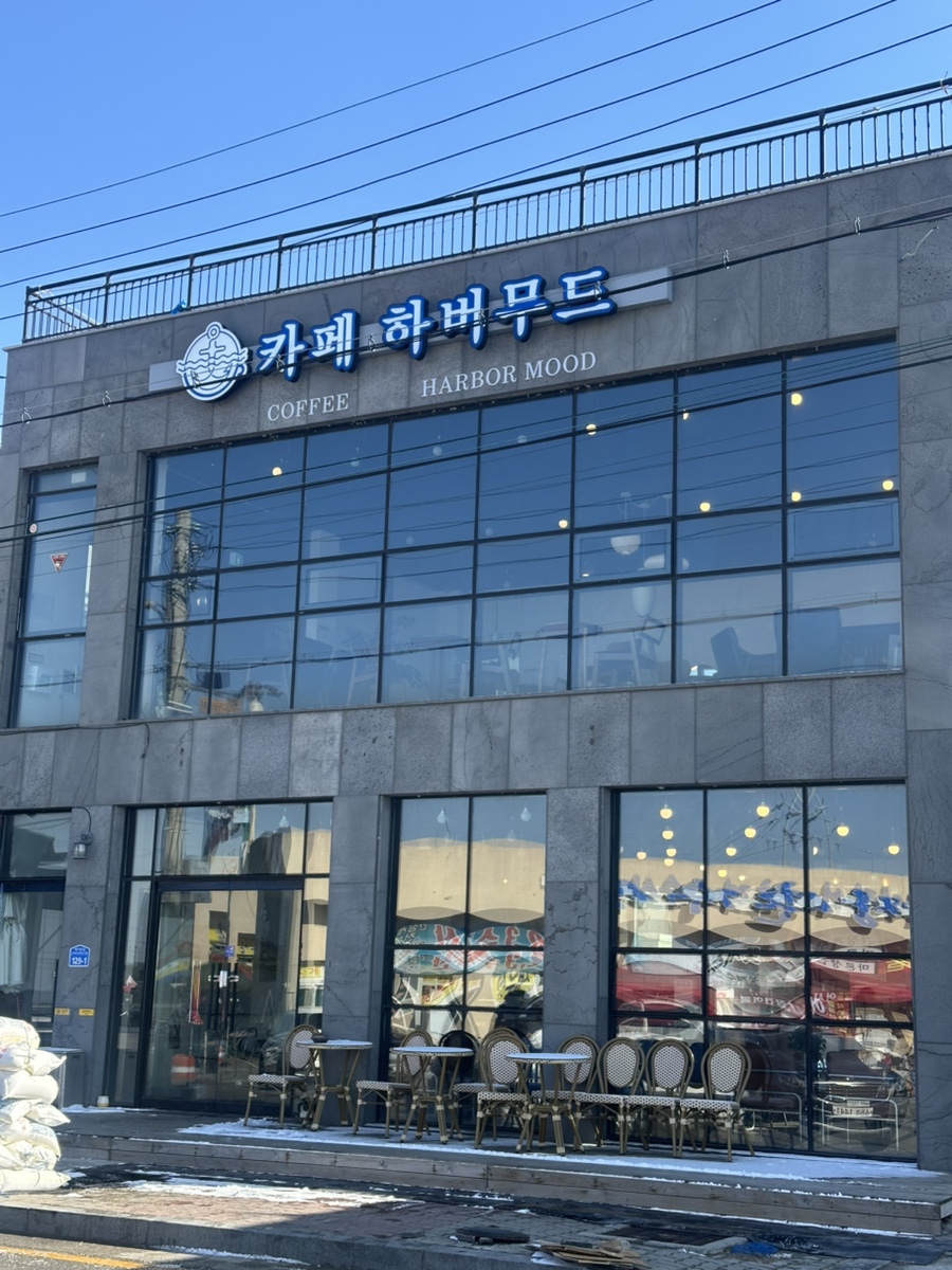 하버무드 이미지