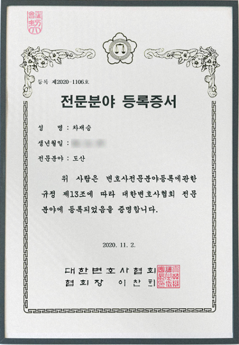 법무법인올바른 이미지