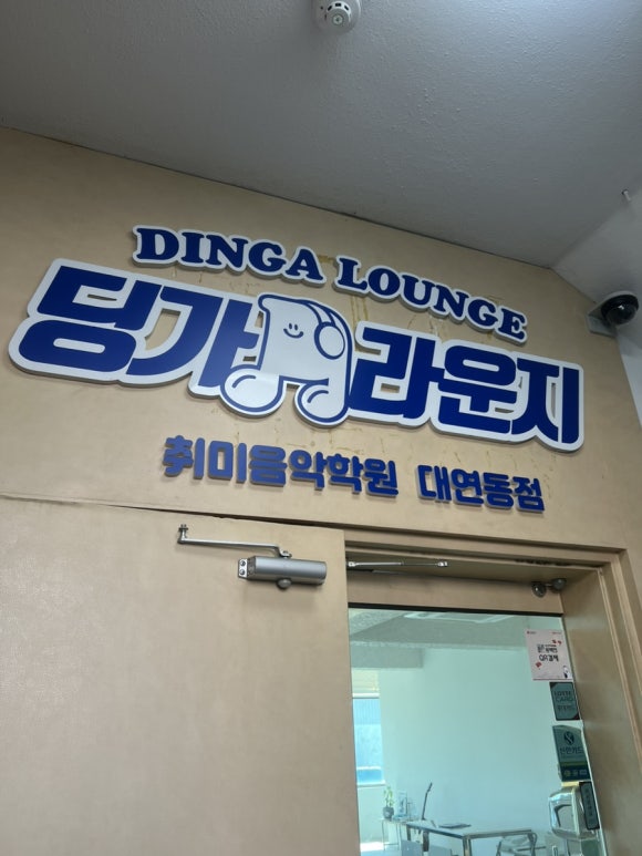 파리바게트 대연점 이미지