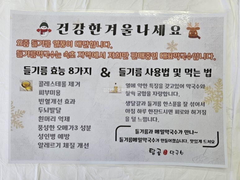 탑골막국수 이미지