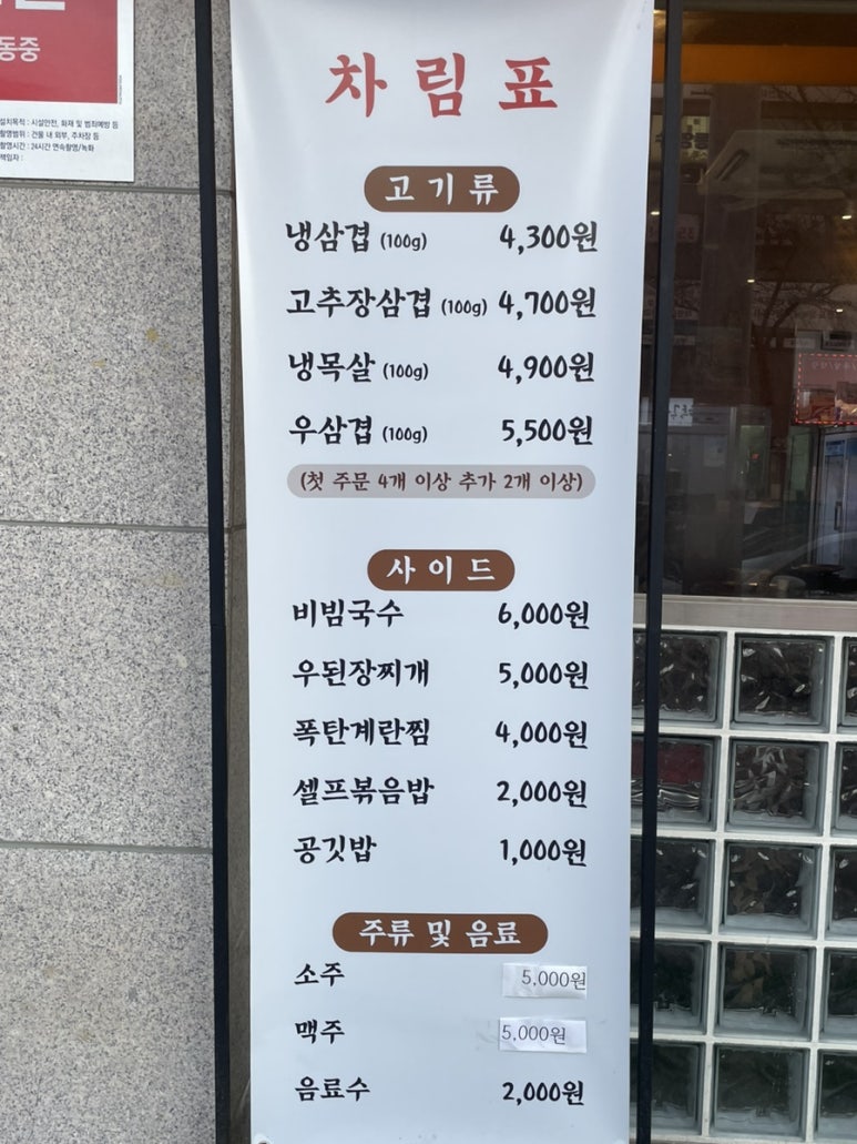 냉삼92 이미지