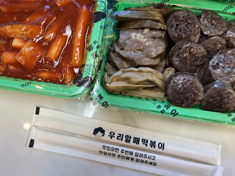 우리할매떡볶이 압구정점 이미지
