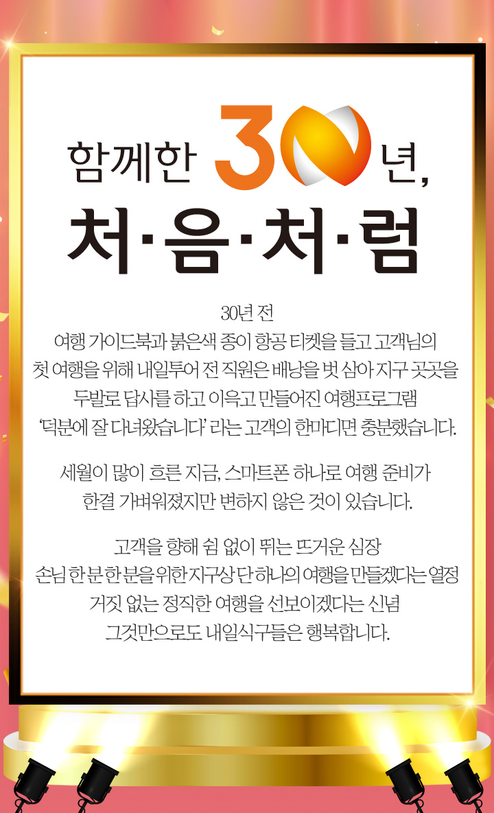 내일로투어 이미지