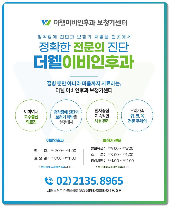더웰내과의원 이미지