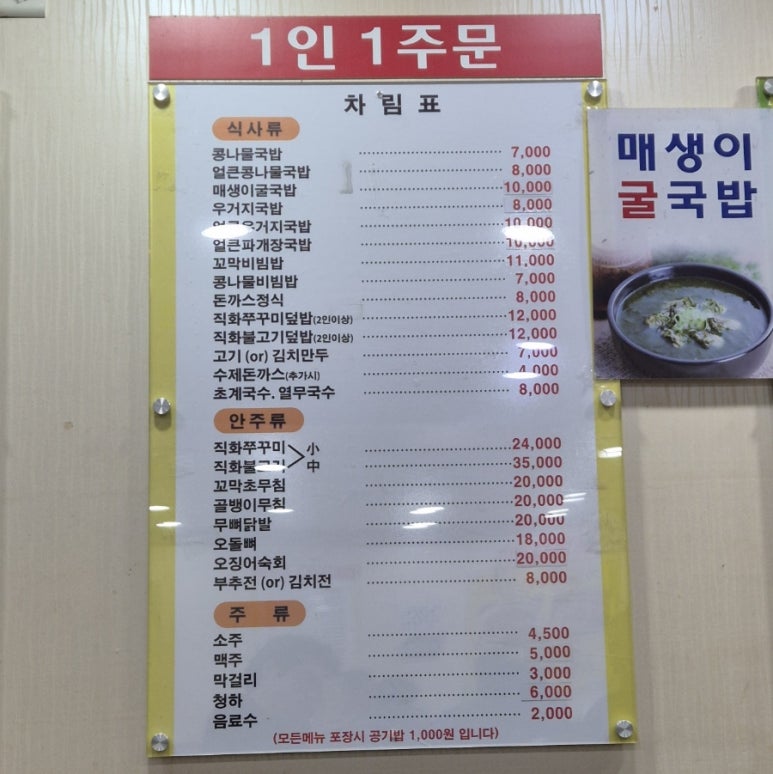 전주명품콩나물국밥 이미지
